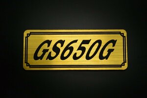 E-618-1 GS650G 金/黒 オリジナル ステッカー スズキ エンジンカバー チェーンカバー スクリーン フェンダーレス タンク 外装 等に