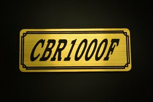 E-248-1 CBR1000F 金/黒 オリジナル ステッカー ホンダ BOX チェーンカバー エンブレム デカール フェンダーレス カスタム 外装 等に