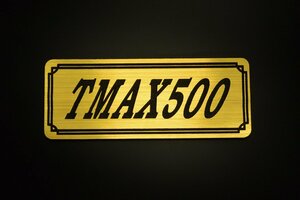 E-521-1 TMAX500 金/黒 オリジナルステッカー ヤマハ スクリーン エンジンカバー フェンダーレス タンク チェーンカバー 外装 等に