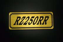 E-502-1 RZ250RR 金/黒 オリジナルステッカー ヤマハ スクリーン エンジンカバー フェンダーレス タンク チェーンカバー 外装 等に_画像2