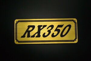 E-499-1 RX350 金/黒 オリジナルステッカー ヤマハ スクリーン エンジンカバー フェンダーレス タンク チェーンカバー 外装 等に