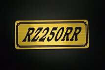 E-502-1 RZ250RR 金/黒 オリジナルステッカー ヤマハ スクリーン エンジンカバー フェンダーレス タンク チェーンカバー 外装 等に_画像1