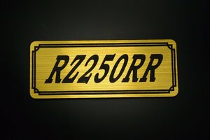 E-502-1 RZ250RR 金/黒 オリジナルステッカー ヤマハ スクリーン エンジンカバー フェンダーレス タンク チェーンカバー 外装 等に