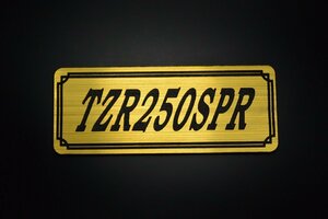 E-538-1 TZR250SPR 金/黒 オリジナルステッカー ヤマハ スクリーン フェンダーレス エンジンカバー タンク チェーンカバー 外装 等に