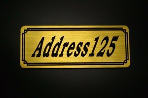 E-606-1 Address125 金/黒 オリジナル ステッカー スズキ アドレス125 スクリーン プーリカバー 風防 フェンダーレス タンク 外装 等に