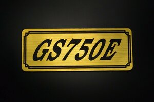 E-620-1 GS750E 金/黒 オリジナル ステッカー スズキ エンジンカバー チェーンカバー スクリーン フェンダーレス タンク 外装 等に