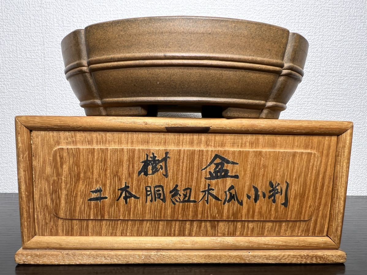 ヤフオク! -「和雀 鉢」の落札相場・落札価格