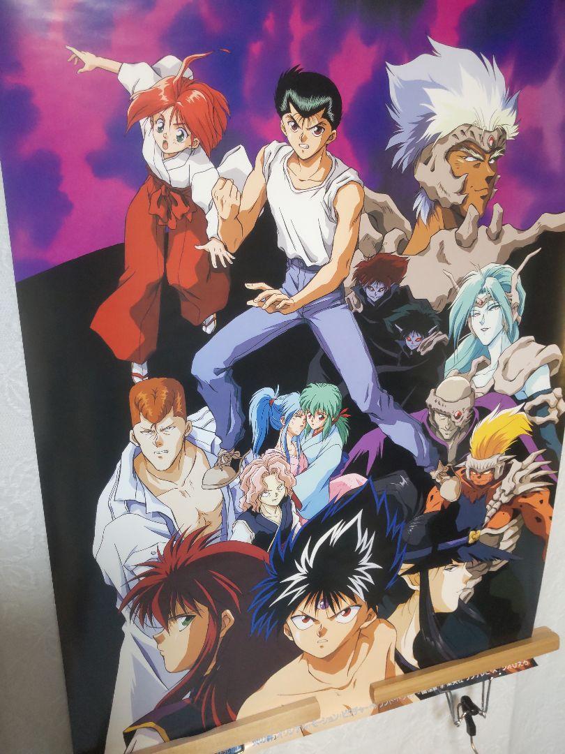 Yahoo!オークション -「幽遊白書ポスター」(コミック、アニメ Yahoo!オークション -「幽遊白書ポスター」(コミック、アニメ