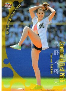 16 BBM 2nd 高野人母美 始球式カード