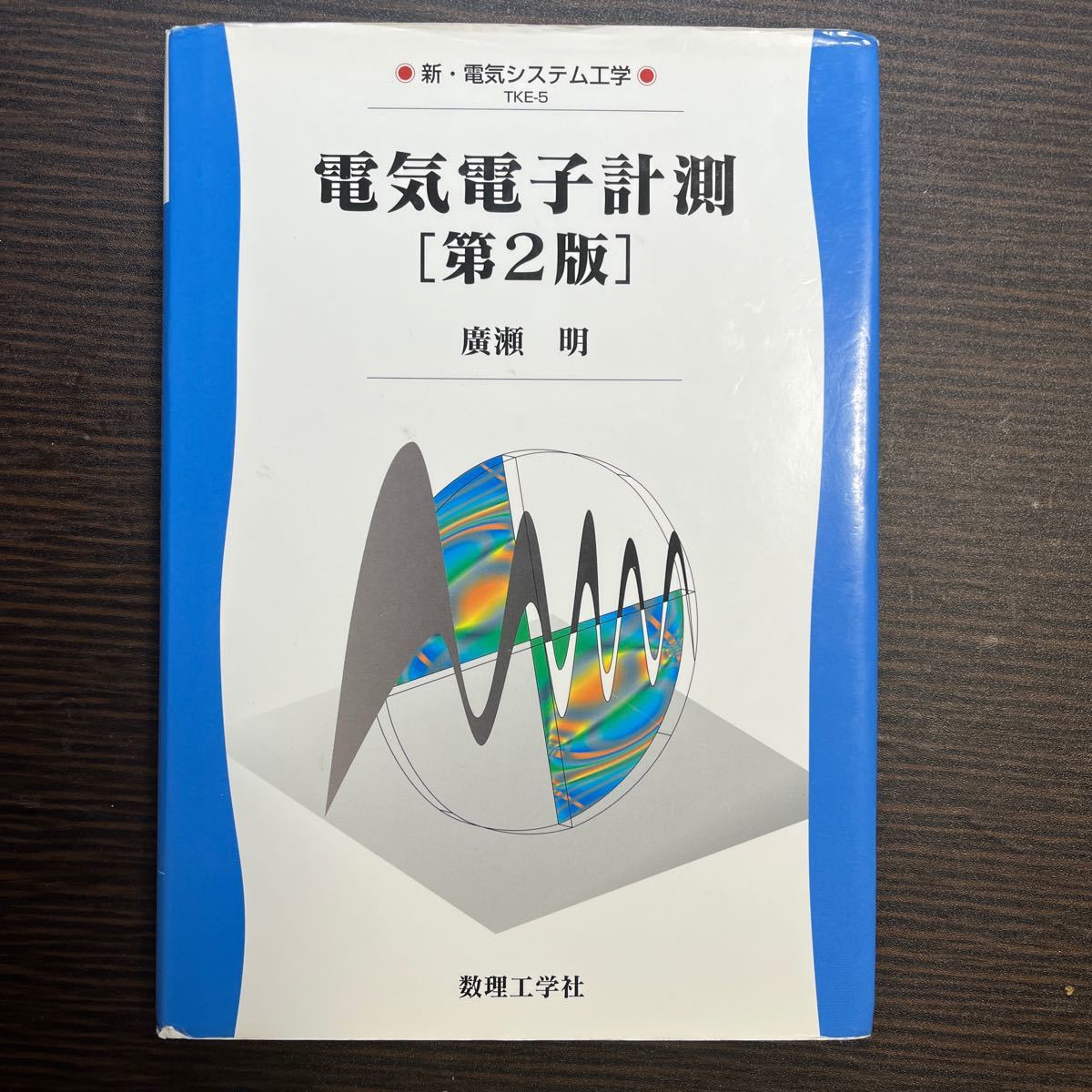 国内初の直営店本電気工学ハンドブック(第7版) www.inmera.com.ec