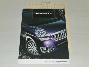 [ catalog only ] Subaru Stella libe start RN1/RN2 2007.11