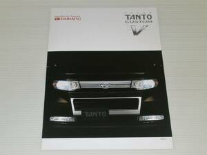 【カタログのみ】ダイハツ　タント　カスタム 特別仕様車　Vセレクション　L375S/L385S　2009.9