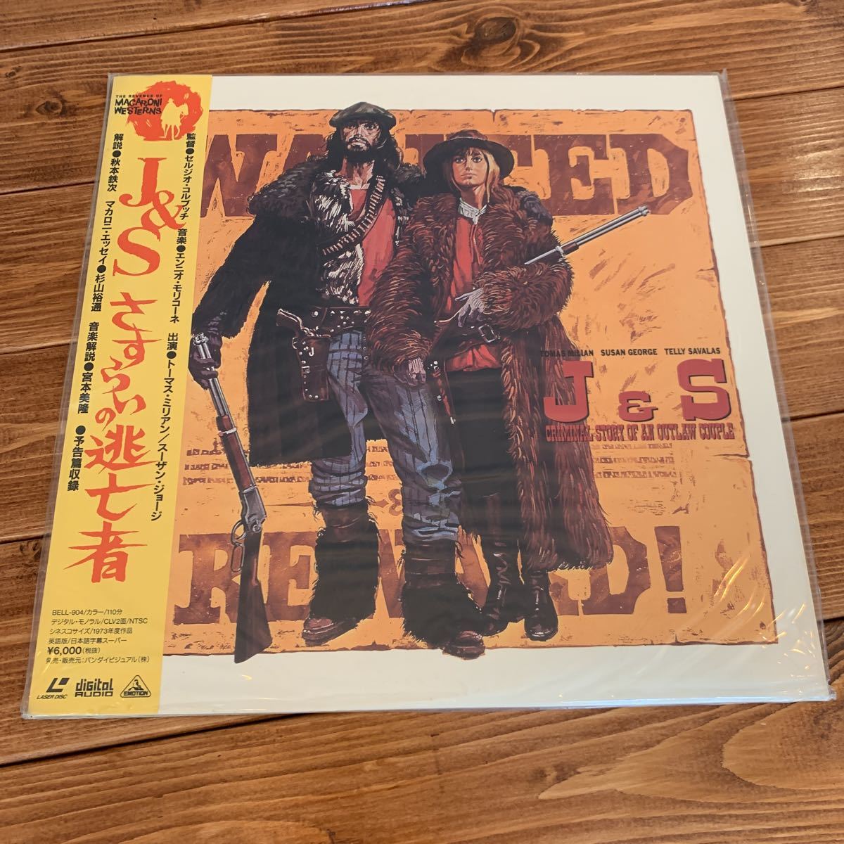 2023年最新】ヤフオク! -さすらいの逃亡者の中古品・新品・未使用品一覧