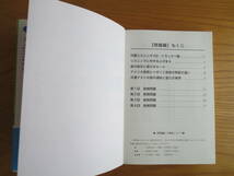 駿台　短期攻略　大学入学共通テスト　英語リスニング　CD付き 　　_画像6