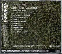 【中古CD】武蔵野タンポポ団/もうひとつの伝説/90年盤_画像2