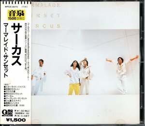 【中古CD】サーカス/マーマレイド・サンセット/94年盤