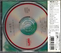 【中古CD】サーカス/マーマレイド・サンセット/94年盤_画像2