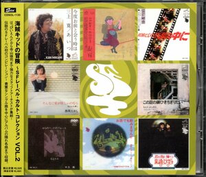 【中古CD】海賊キッドの冒険/山本コウタロー 町田義人 西岡たかし 黒崎とかずみ もんたよしのり 高石友也 頭脳警察 岡本正 黒い河 山谷初男