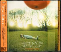 【中古CD】種ともこ/おひさま_画像1