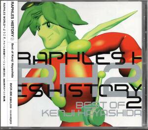 [ б/у CD] Hayashida Kenji /RAPHLES HISTORY 2/ лучший альбом 