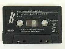 ■□J995 中島みゆき BEST SELECTIONⅡ ベスト・セレクション2 カセットテープ□■_画像7