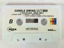 ■□L211 非売品 山下達郎 JUNGLE SWING ジャングル・スウィング カセットテープ□■_画像7