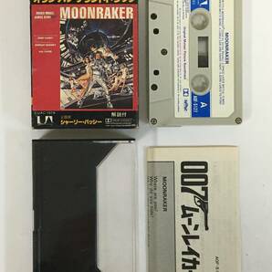 ■□L150 007 MOONRAKER ムーンレイカ― オリジナル・サウンドトラック カセットテープ□■の画像5