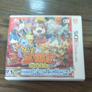 妖怪三国志 3DS 3DSソフト