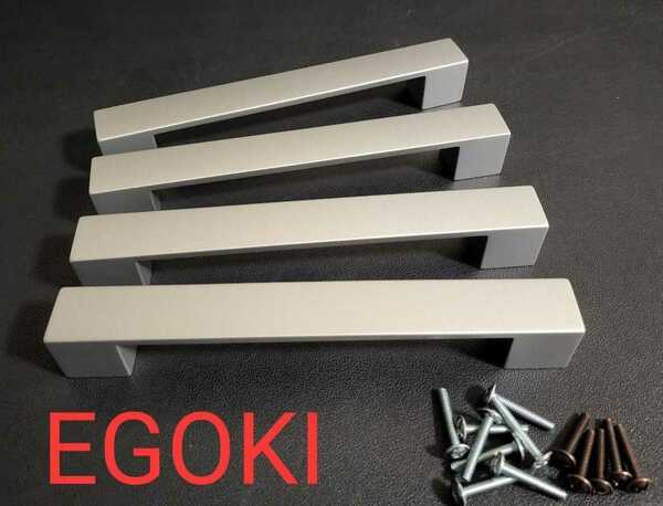 EGOKI高級スペイン製引き出し 扉用ハンドル 取っ手 つまみ(4個)①