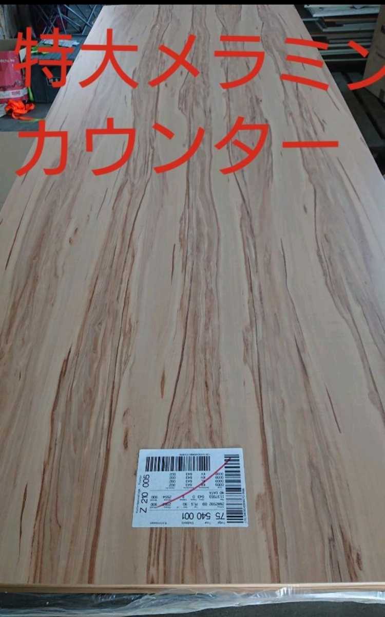 2023年最新】Yahoo!オークション -メラミン テーブルの中古品・新品