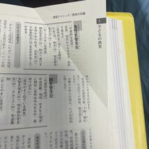 家庭医学大全科　改訂新版　箱入り　BIG DOCTOR　家庭の医学事典_画像5