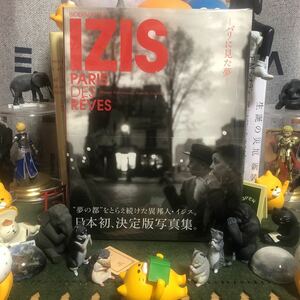 IZIS パリに見た夢 イジス