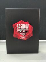 GD008中古品DVD【ポニーキャニオン 沙粧妙子 最後の事件+帰還の挨 DVD-BOX セル品】_画像5