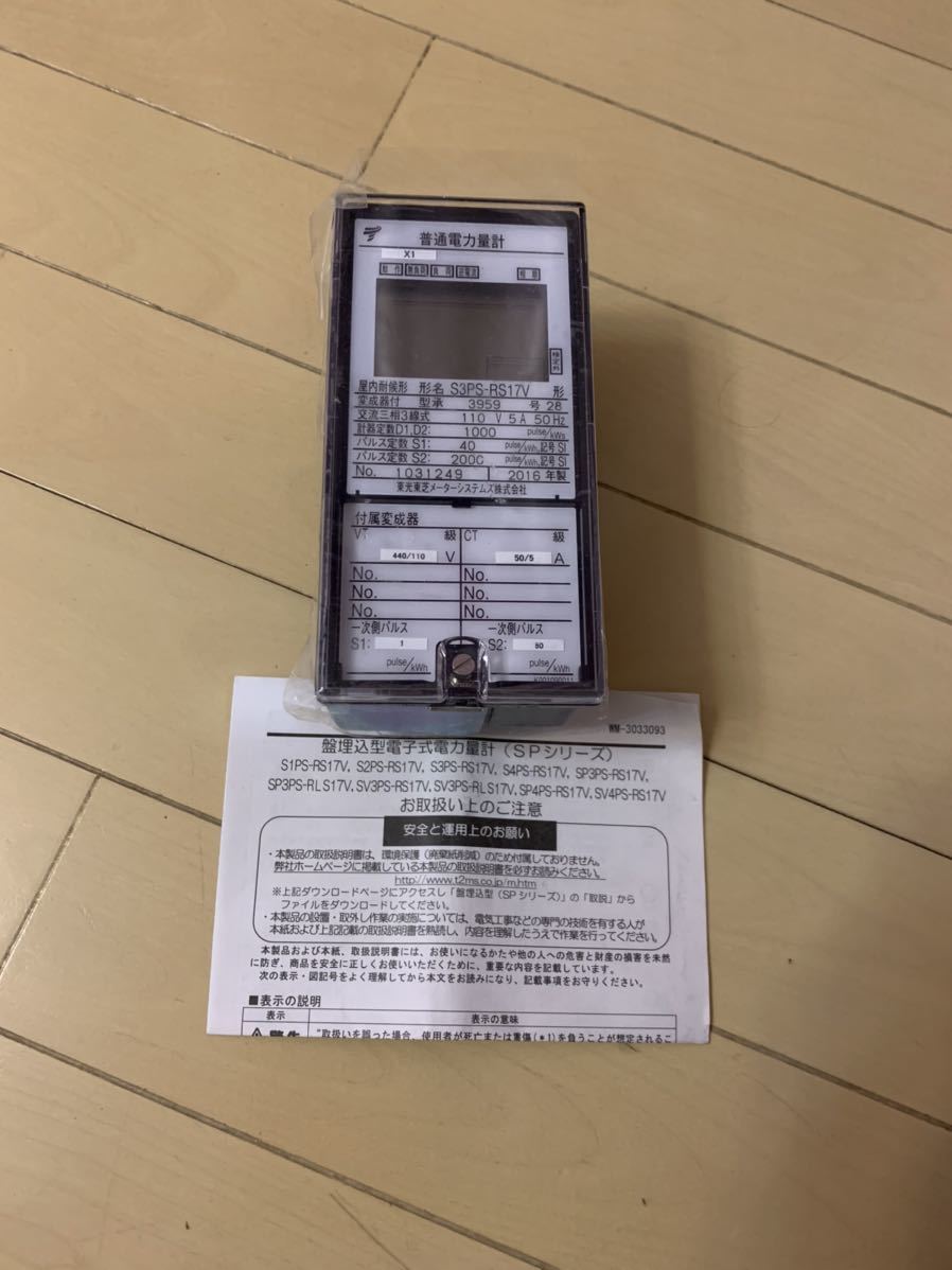 2025年最新】Yahoo!オークション -電力量計 東芝の中古品・新品 2025年最新】Yahoo!オークション -電力量計 東芝の中古品・新品