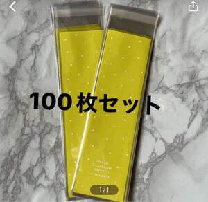 OPPラッピング袋 イエロー にドット柄 テープ付き 100枚セット