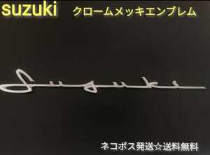 スズキ◎SUZUKI ジムニー◎ハスラー　ワゴンR　メッキ　エンブレム◎即決送料無料