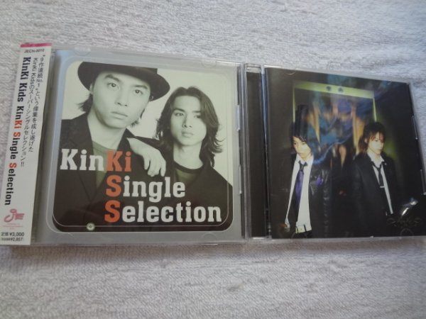 ヤフオク! -「kinki kids cd セット」(CD) の落札相場・落札価格