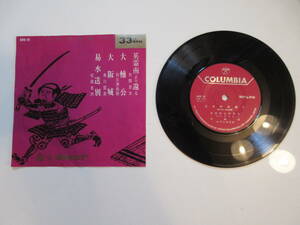 524　１７cm版　LPレコード　日本吟詠集　9　　３３回転