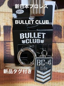 新日本プロレス　BULLET CLUB キーホルダー　チャーム