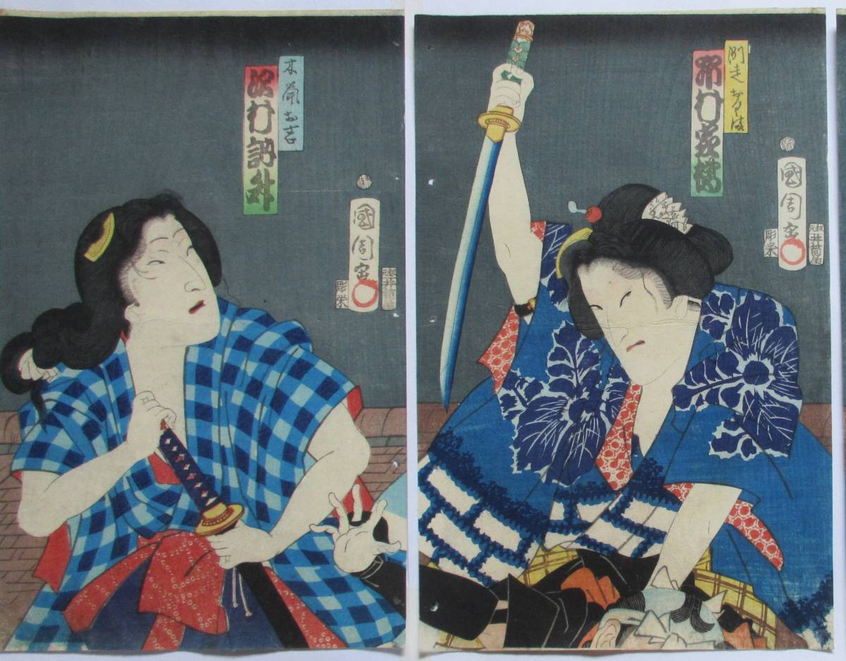 2023年最新】Yahoo!オークション -浮世絵 鏡(絵画)の中古品・新品・未