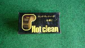  washer liquid .. hot water .! Hot clean hot clean north Japan radiator inside diameter 18mm
