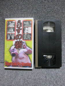 【激レア マイナー ビデオ】OSAKA PRO WRESTLING 大阪プロレス えびすの砦 2001年 えべっさん VIDEO 年代物 VHS テープ 同梱発送歓迎