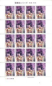 [ kabuki series no. 6 compilation wistaria .]. commemorative stamp. 