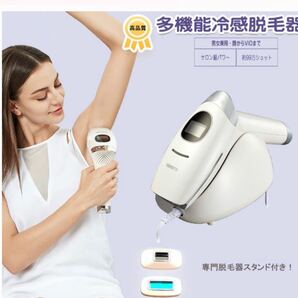 【脱毛器】 IPLアイシング脱毛器 ALUSHEE