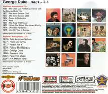 【MP3-CD】 George Duke ジョージ・デューク Part-3-4 2CD 17アルバム収録_画像2