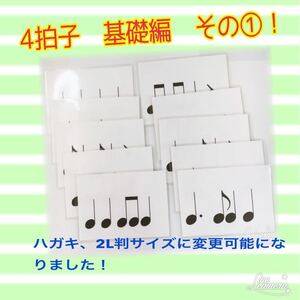 Paypayフリマ 音符リズムカード2拍分 導入編 リンゴのカードつき Paypayフリマ 音符リズムカード2拍分 導入編 リンゴのカードつき