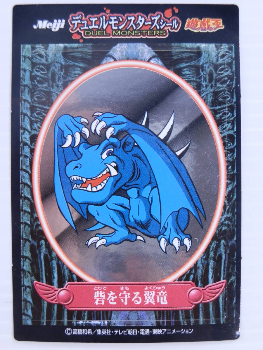 2023年最新】Yahoo!オークション -遊戯王シールダスの中古品・新品・未