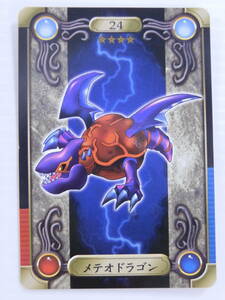 [ Carddas / seal das/ Yugioh ][ meteor Dragon ] No.24 * seal / sticker 