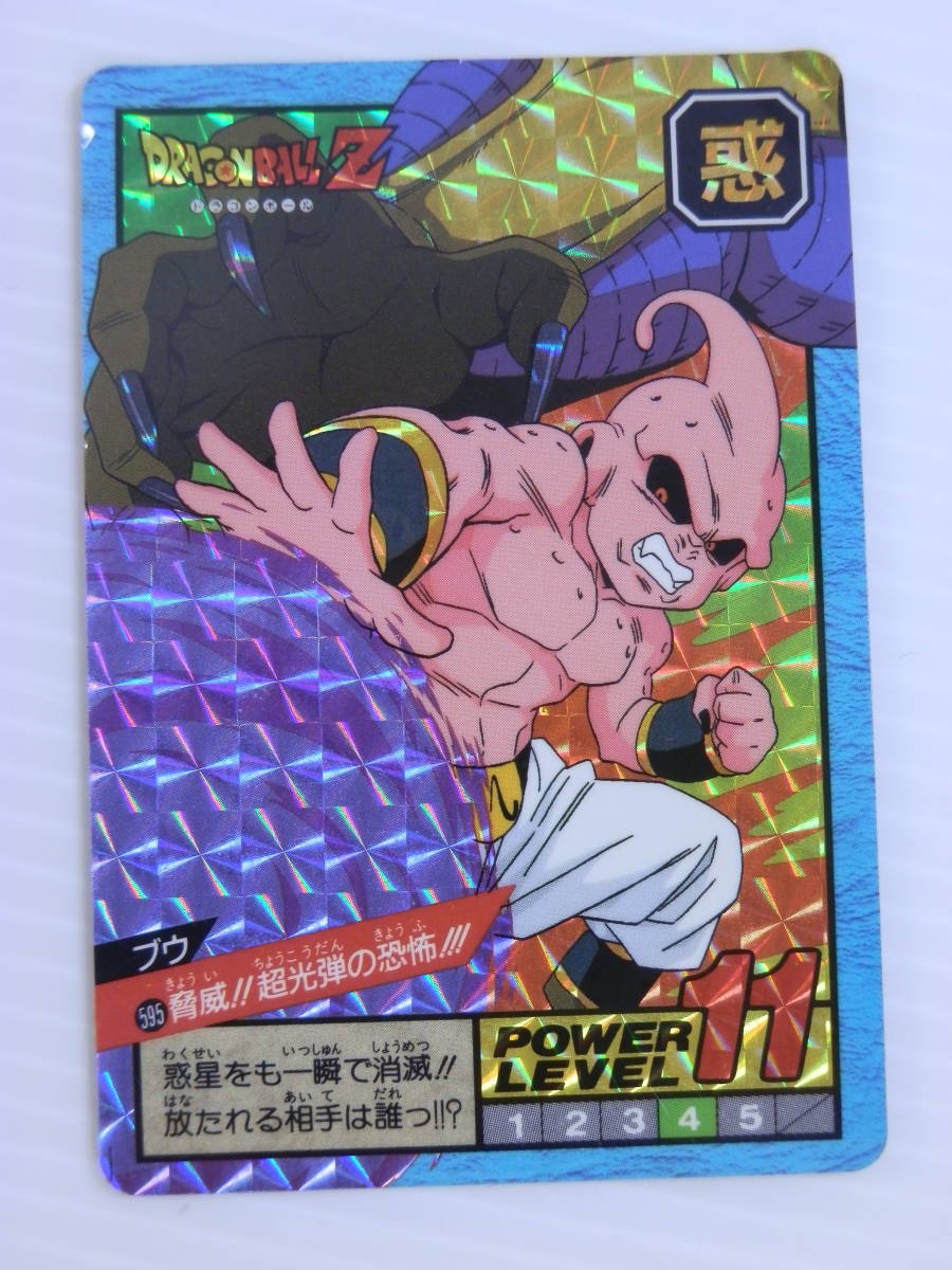 ドラゴンボール カード 595の値段と価格推移は?|4件の売買データから