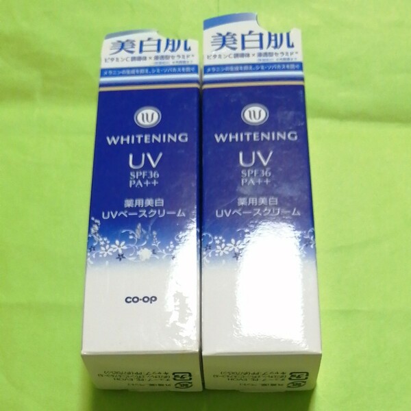コープ薬用ホワイトニング UV ベースクリーム B 2個